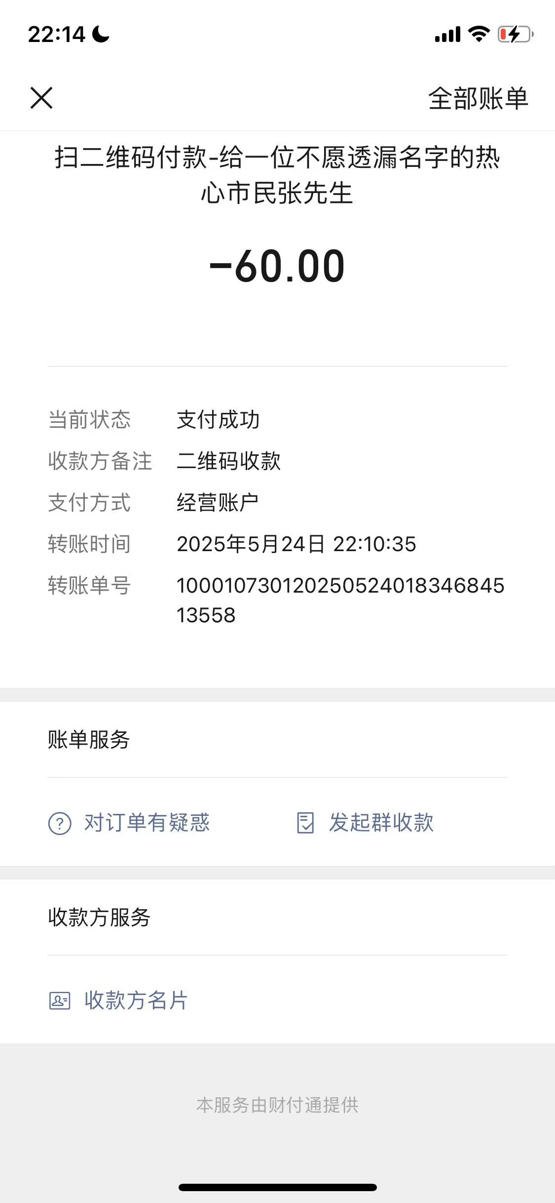 微信图片_20250524221519.jpg