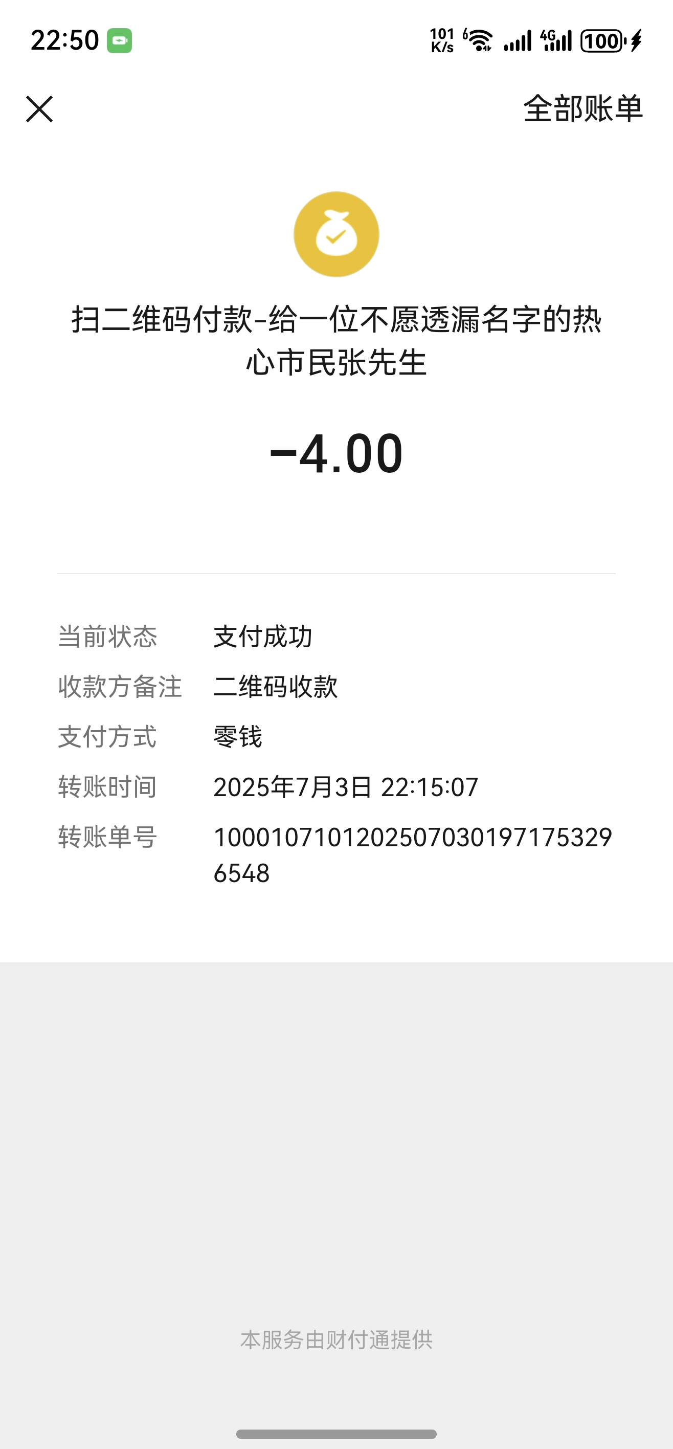 screenshot_20250703_225058.jpg