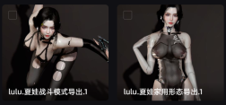 lulu——第一代泛用型单位-夏娃
